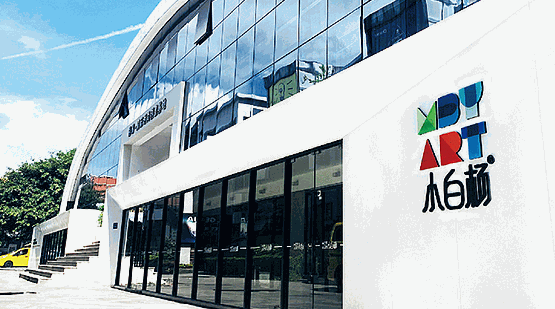 小白杨艺术教育